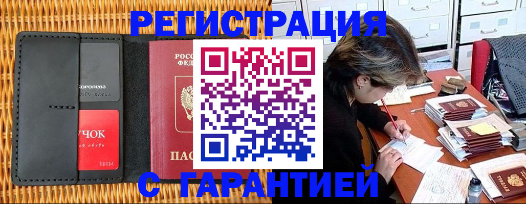 пропишу в квартире в Чехове