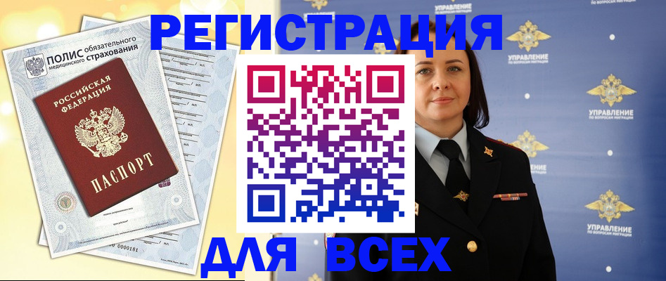 временная регистрация госуслуги в Чехове