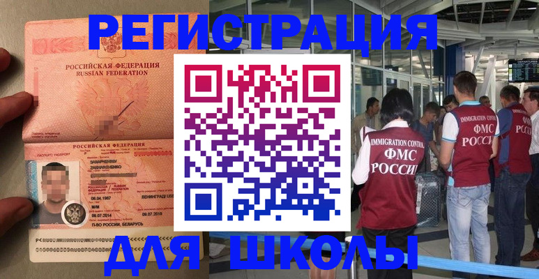 прописка гарантия в Чехове