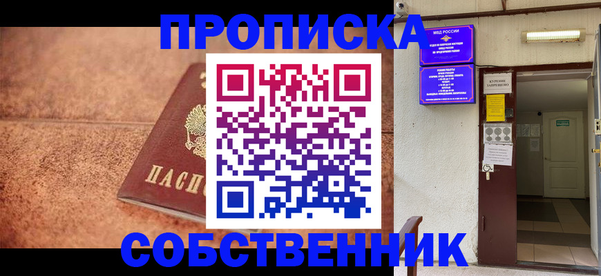 временная регистрация для всех в Чехове